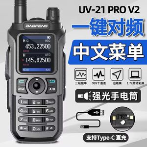Talkie-walkie Baofeng UV-21 Pro V2 avec écran couleur de 1,77 pouce, appairage de fréquence à un bouton, menu chinois, chargement Type-C - Product Image 1