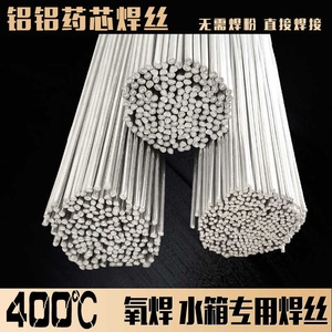 Fil de soudage TIG fourré à l'aluminium 2,0 mm/1,6 mm pour alliage d'aluminium - OEM/ODM disponible, <span class=keywords><strong>arc</strong></span> stable, faible éclaboussures, garantie 3 ans - Product Image 4