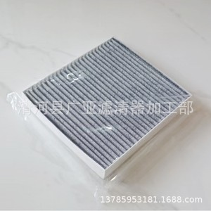 Filtre à air d'habitacle pour Weltmeister E5 EX5 Pro avec charbon actif - Product Image 3