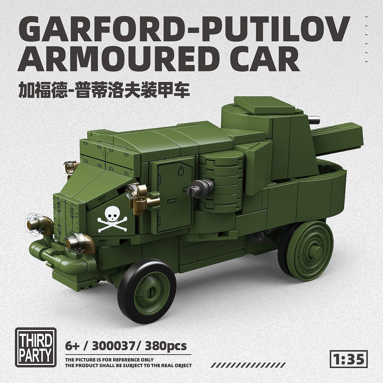 3000037 garford putilov voiture-380 granulés