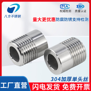 Stainless Steel Seamless Pipe Single-Ended External Thread 1/2 2/3 4/5 6/5 1 Inch High Pressure Pipe Fitting - Product Image 2