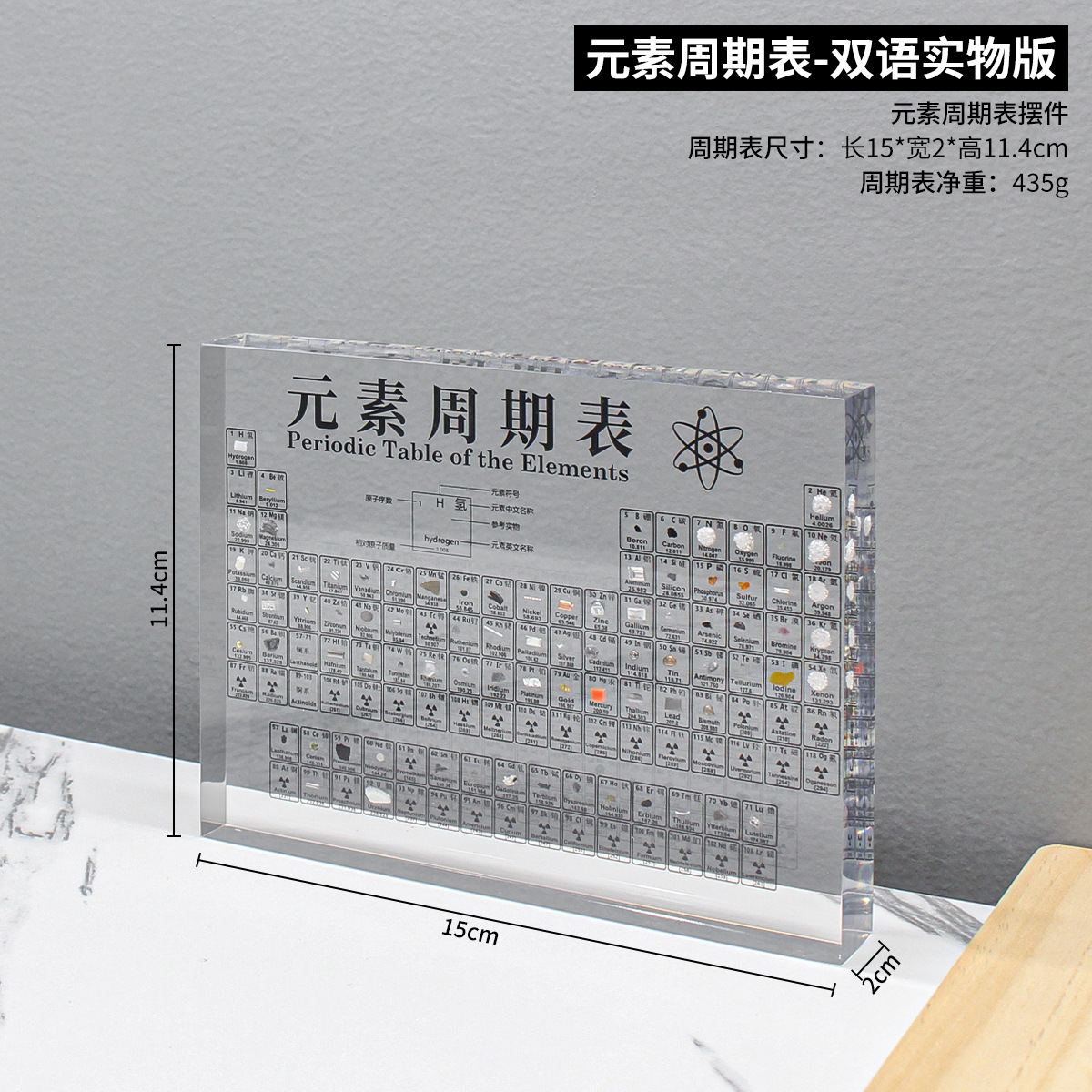 Modelo con incrustaciones chino e inglés de 150x114x20mm