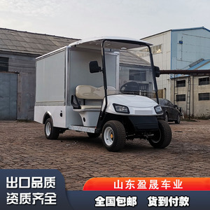 Fourgon de livraison alimentaire électrique Yingsheng 4500x1650x1900mm Moteur 4KW pour Hôtels, Campus, Zones Touristiques, Logistique - Product Image 4