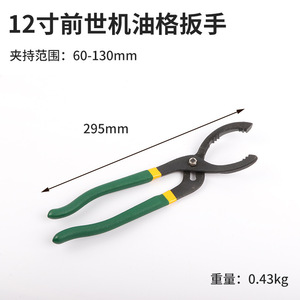 Oil Filter Wrench <b>Pliers</b> <b>Set</b> 4 Pieces High Carbon Steel Auto Repair Tool - Product Image 4