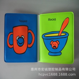 Libro de baño de PVC, libro de tela para bebés, juguete educativo para edades tempranas, para niños de 0 a 24 meses, amarillo, unisex - Product Image 4