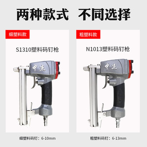 Pistolet à agrafes pneumatique Zojar S1310, pistolet à clous en résine plastique pour applications sur bois et métal - Product Image 4
