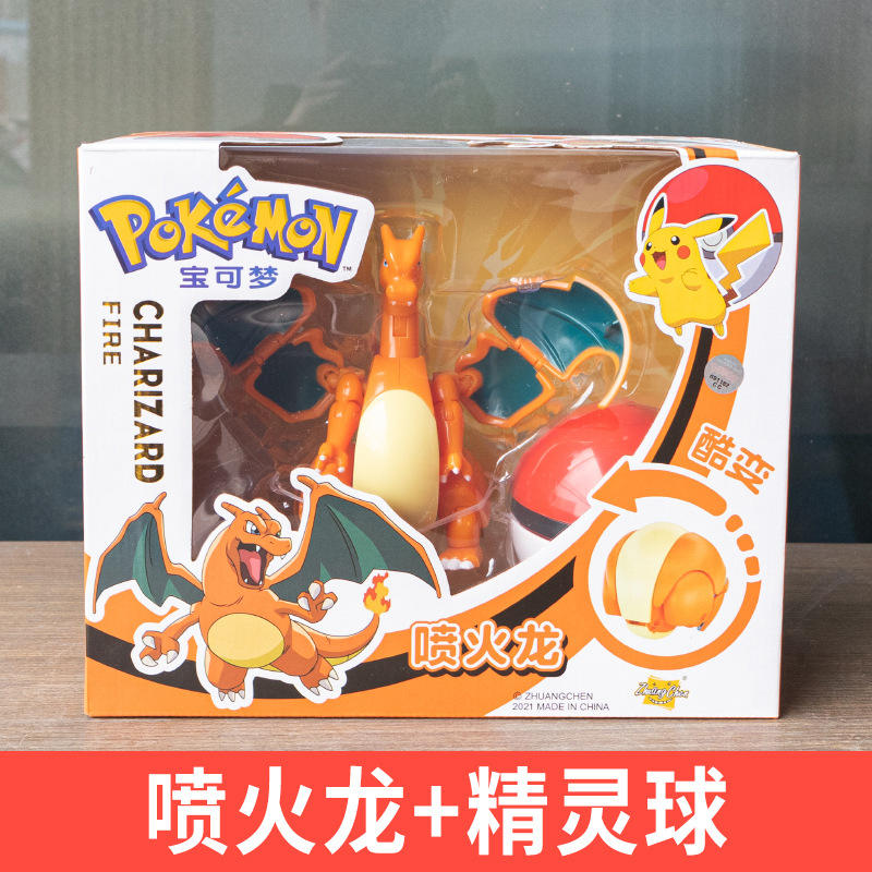 ชาริซาร์ด