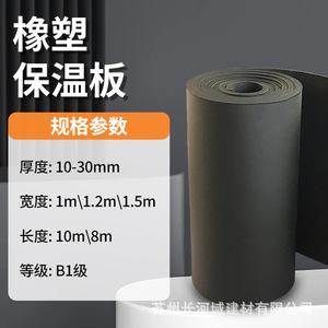 Rubber And <b>Plastic</b> <b>Sheet</b> 10mm 15mm 20mm 30mm 40mm 50mm <b>Rolled</b> Plate Black Heat Insulation Fireproof For Roofing - Product Image 3