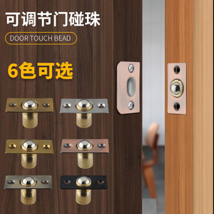 <b>Door</b> Touch <b>Bead</b> Adjustable Length Silent <b>Door</b> Catch Ball For Cabinet <b>Door</b> With Thick Plate 6 Colors Available - Product Image 4