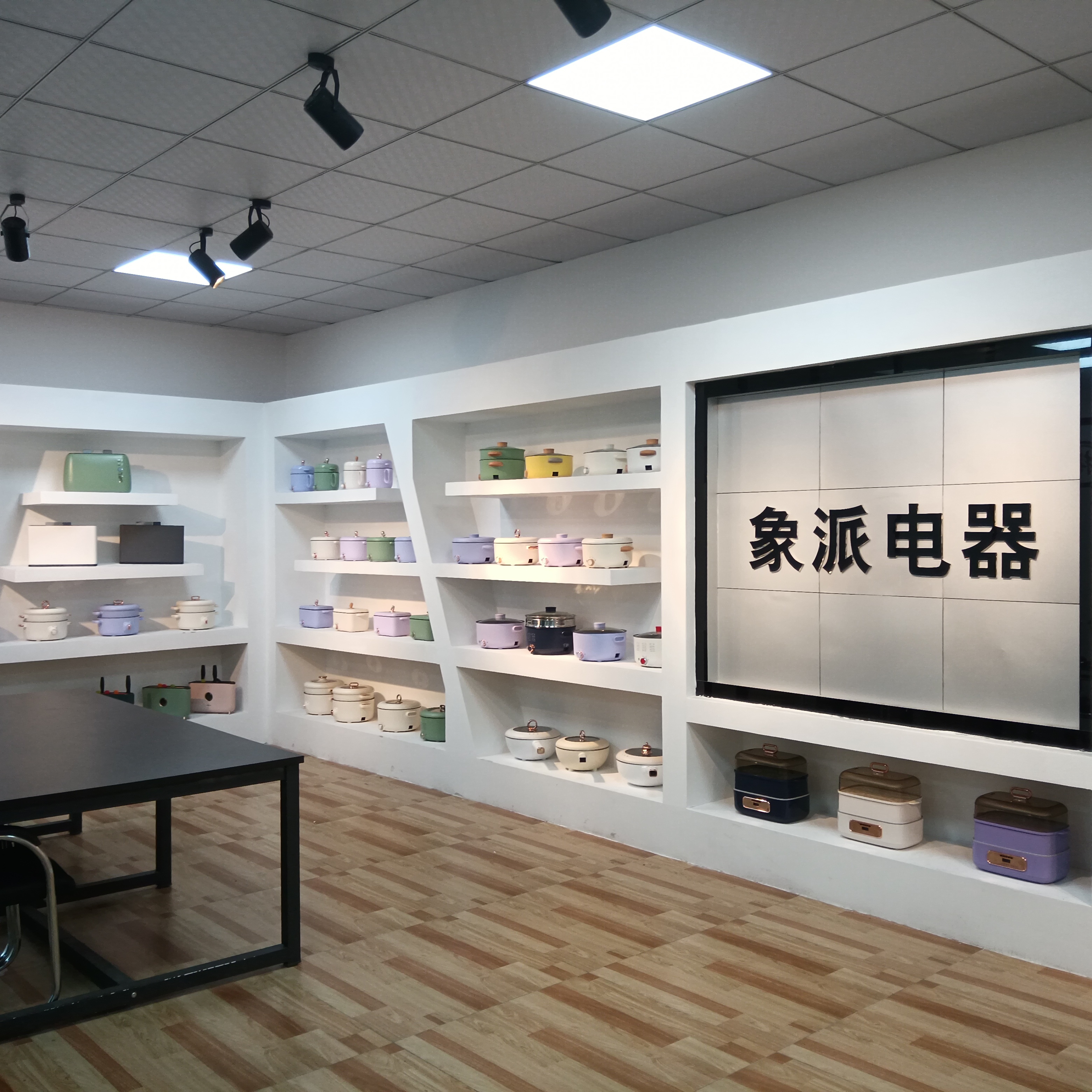 Zhongshan Xiangpai Electrical Appliances Co., Ltd. logo