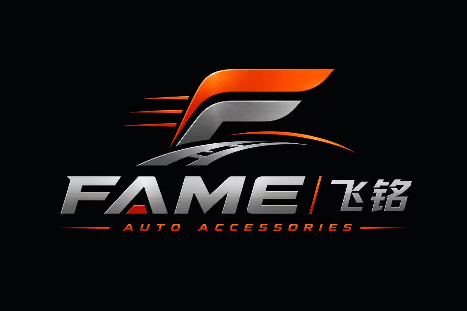 Guangzhou FAME Auto SuppliesTrading Co., Ltd. logo