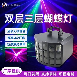 YG-Butterfly Lamp Stage Effect <b>Lights</b> Double Layer Triple Layer Rotating Color Changing Disco <b>Strobe</b> <b>Light</b> Indoor Use - Product Image 4