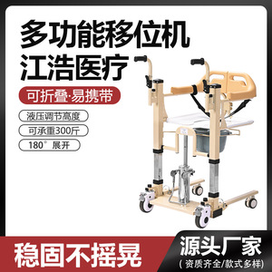 Machine hydraulique de levage et de déplacement avec coussin souple de 5 cm pour les soins aux personnes âgées à domicile - Product Image 5