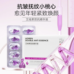 Cápsulas macias customizáveis do Adibenzene que clareia e ilumina o soro com o OEM antioxidante hidratando facial da placenta/ODM - Product Image 1