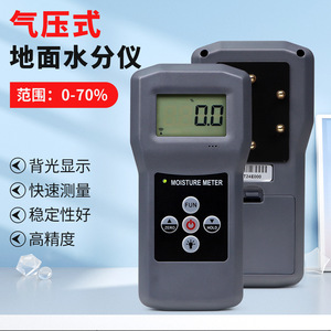 Medidor de Humedad para Pisos y Paredes Ms380q, 0-70%, Pantalla LCD Retroiluminada, Analizador No Invasivo para Concreto, Mármol y Yeso - Product Image 1