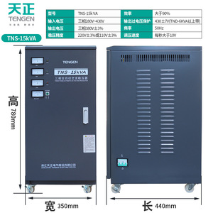 Tianzheng Tns <b>15Kva</b> <b>Three</b> <b>Phase</b> <b>Voltage</b> <b>Stabilizer</b> For Industrial Motors Machine Tools Water Pumps 380V Power Supply - Product Image 4