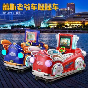 Factory Direct Sale New Children's Coin-operated Classic Car Swing <b>Machine</b> MP5 Rocking Car Riding <b>Amusement</b> Equipment Kidie Ride - Product Image 6