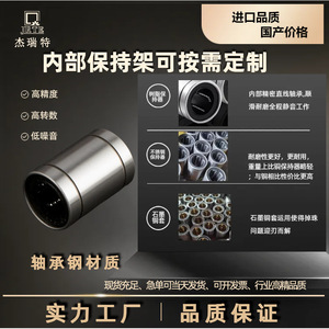 Roulements à mouvement linéaire LM3 LM4 LM5 LM6 LM8 LM10 LM12 LM13 LM16 LM20 LM25 LM30 LM35 LM40 LM50 LM60UU en acier GCr15 Précision P0 - Product Image 4
