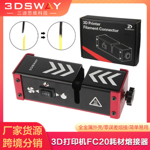 เครื่องเชื่อมโลหะแบบเร็ว 3Dsway FC20 สำหรับงานพิมพ์ 3 มิติ อุปกรณ์เชื่อมต่อแบบประกบ สำหรับอุปกรณ์เสริมเครื่องพิมพ์ 3 มิติ - Product Image 5