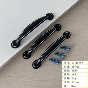 Huayi Parts H11 Tirador de Aleación de Zinc de 131mm Cromado Negro para Cajones, Armarios y Puertas de Muebles - Product Image 1