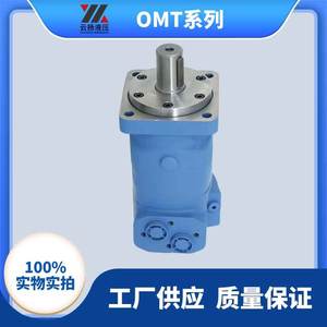 Motor Hidráulico de Pistón Cicloidal Serie HMT OMT-490, Motor de Aceite Hidráulico, Motor Accesorio para Cargadora - Product Image 4