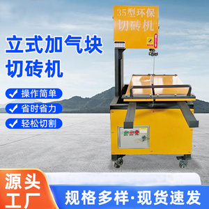 <span class=keywords><strong>เครื่อง</strong></span><span class=keywords><strong>ตัด</strong></span><span class=keywords><strong>อิฐ</strong></span>ไฟฟ้าแนวตั้ง <span class=keywords><strong>เครื่อง</strong></span>จักรสำหรับ<span class=keywords><strong>ตัด</strong></span><span class=keywords><strong>อิฐ</strong></span>น้ำหนักเบา <span class=keywords><strong>อิฐ</strong></span>โฟม <span class=keywords><strong>อิฐ</strong></span> AAC - Product Image 2