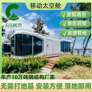 บ้านคอนเทนเนอร์ทรงสี่เหลี่ยมทันสมัย ใช้เป็นโรงแรม บ้านพักตากอากาศน้ำหนักเบา ดีไซน์มองเห็นวิวได้รอบด้าน - Product Image 5