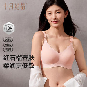 Sujetador de Maternidad Crystal de Octubre, Color Granada, Antibacteriano, Copa 3/4, Sujetador de Lactancia con Soporte, Posparto, para Mujeres - Product Image 4