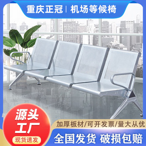 Silla de espera para aeropuerto Yu Zhengguan, de 5 asientos en fila con reposabrazos, para uso público en hospitales, clínicas y oficinas. - Product Image 3