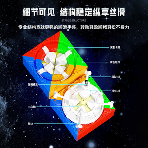 Cube magique Mosheng 8x8 68mm magnétique, jouet de puzzle professionnel pour adolescents - Product Image 4