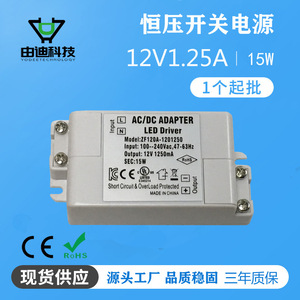 Alimentation électrique à tension constante YODEE LED Driver 12V 1.25A 15W pour usage intérieur - Product Image 5