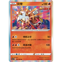 Boîte de boosters améliorée Pokemoned 6.5 Final Flame Dance Version Chinoise, Cartes de jeu PTCG authentiques pour collectionneurs Cs4.5C