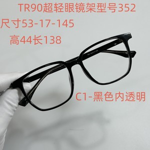 Nouvelle monture de lunettes transparente TR90 pour hommes, monture de lunettes de vue, grande monture avec blocage de la lumière bleue et verres photochromiques - Product Image 4