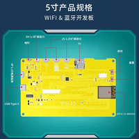 Placa DE DESARROLLO LVGL con pantalla capacitiva LCD de 5 pulgadas y 7 pulgadas, WiFi para módulo MCU Bluetooth, sistema operativo Android, 1 unidad