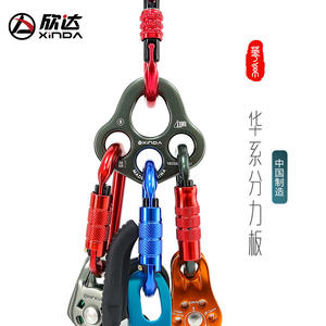 Placa Divisora de Cuerdas Xinda 23x12.5cm de Aleación de Aluminio, Anclaje de Carga, Equipo de Montañismo, Tabla de Escalada en Roca - Product Image 4