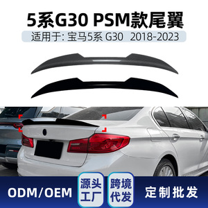 Bmw 5 Series G30 <b>Rear</b> <b>Spoiler</b> Piano Black Carbon Fiber Texture Ducktail Trunk Wing 2018-2023 - Product Image 5