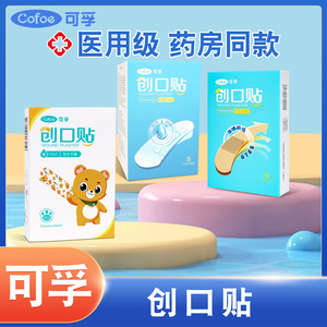 Pansement pour plaies Cofoe 72mmx19mm, pansement imperméable pour enfants avec dessin animé, 20 pièces - Product Image 5