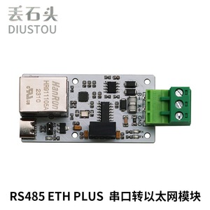 Module Ethernet isolé série-ETH DSTUE-CC DSTTE-8C DSTTEP-6C CH9120, port réseau USB/TTL/RS232/RS485 vers RJ45 L367 - Product Image 2