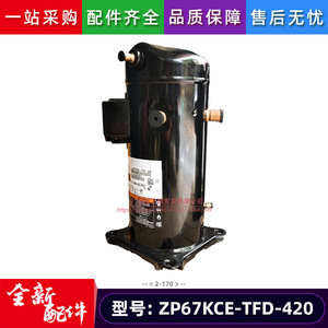 Compresseur à spirales Copeland ZP67KCE-TFD-420 R-410A pour climatisation et réfrigération - Product Image 5