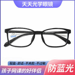 Montura de Gafas Cuadradas Moleon 9870 TR90, Anti Luz Azul, Montura Completa Unisex, Lentes Acrílicas para Miopía - Product Image 5