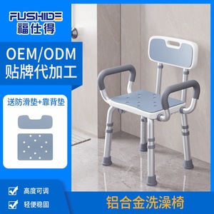 Fushide <b>Shower</b> <b>Stool</b> Adjustable Height 46x58x87cm With Backrest <b>For</b> Seniors And Pregnant Women - Product Image 5
