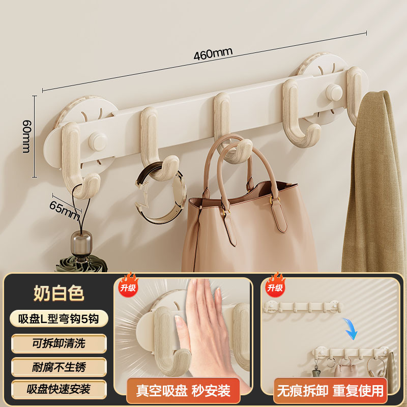 Blanc cassé - style ventouse - grain de bois grand crochet J 5 crochets - 45cm