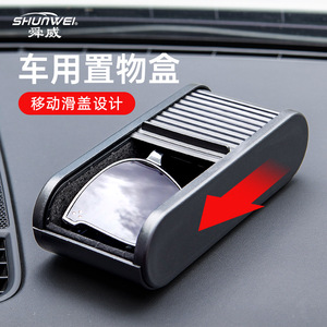 <b>Car</b> storage box, glasses case, <b>car</b> dashboard coin box, lidded storage box, phone holder, <b>car</b> accessories - Product Image 1