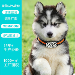 Collier GPS pour animaux de compagnie, imprimé léopard, étanche, pour chiens et chats, 61.5x30.8x17.3mm, 28g, batterie 500mAh, durée de vie 3-5 jours - Product Image 5