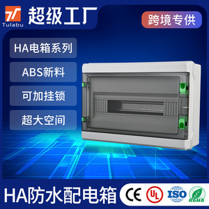 Ha001 Waterproof Circuit <b>Box</b> 50a Ip65 Outdoor Mini Air Switch Distribution <b>Box</b> With <b>Lock</b> Design - Product Image 5