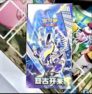 YY Venta al por Mayor, Caja de 20 Paquetes de Cartas Coleccionables Chinas PTCG 151, Pokémon Eternal Zhu Zi <span class=keywords><strong>Diamond</strong></span> 9.0, Educativo, Diversión Familiar, Caja de Regalo de Año Nuevo - Product Image 3