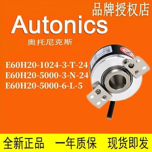 Codificador Autonics E60H20 1024 Ppr Rotatorio Incremental para Automatización Industrial - Product Image 2