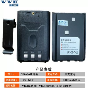 Batería de litio VVK VK-Q6 de 2400mAh 3.7V con carga tipo C para VK-308/338/168/128/129 - Product Image 4