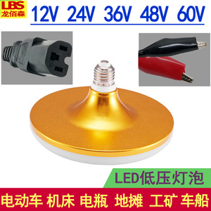 <b>LED</b> Flying Saucer Bulb 12V E27 Base Solar Powered Home <b>Lighting</b> - Product Image 2
