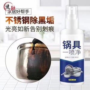 Stainless Steel Pot Cleaner Spray 100ml Remove Black Stain Kitchen Degreaser - Product Image 1